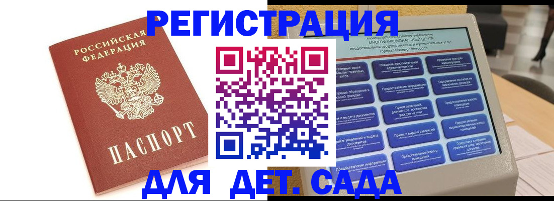 временная регистрация недорого в Агиделе