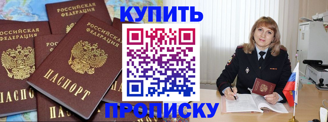 пропишу в квартире в Агиделе