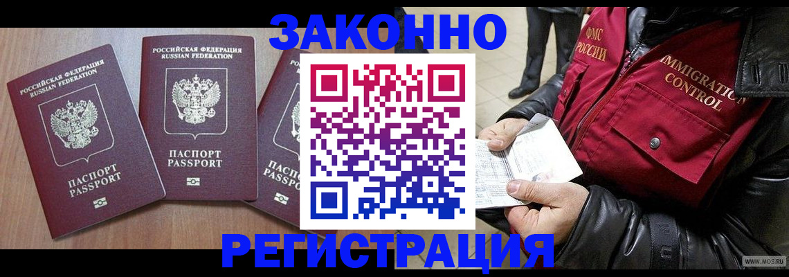 временная регистрация для школы в Агиделе