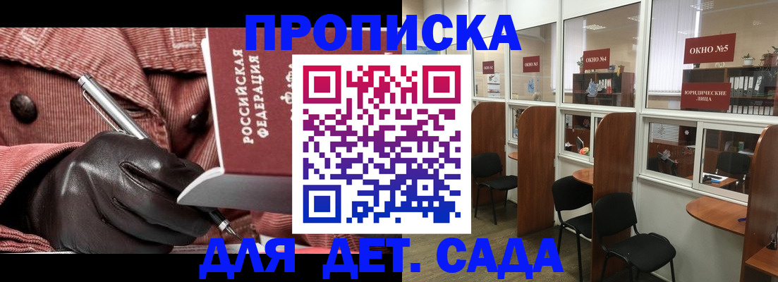 прописка для военкомата в Агиделе