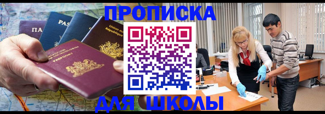 миграционный учет в Агиделе