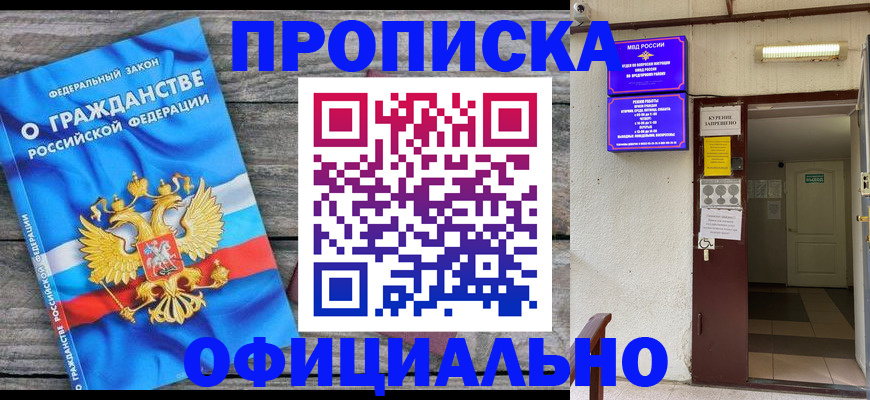 временная регистрация для всех в Агиделе