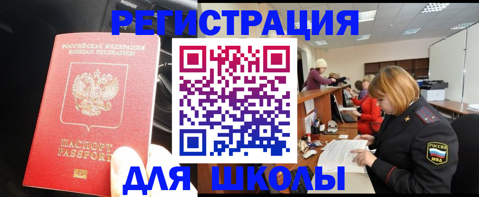 временная регистрация недорого в Агиделе