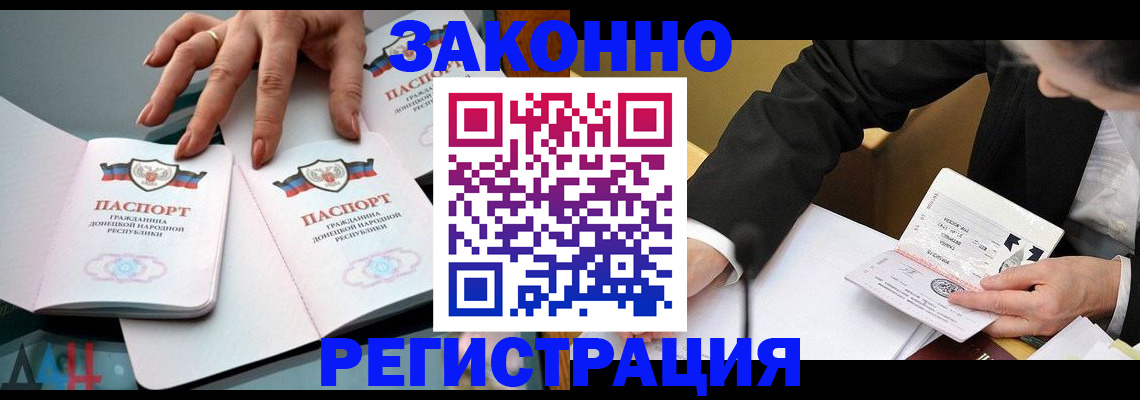 прописка иностранных граждан в Агиделе
