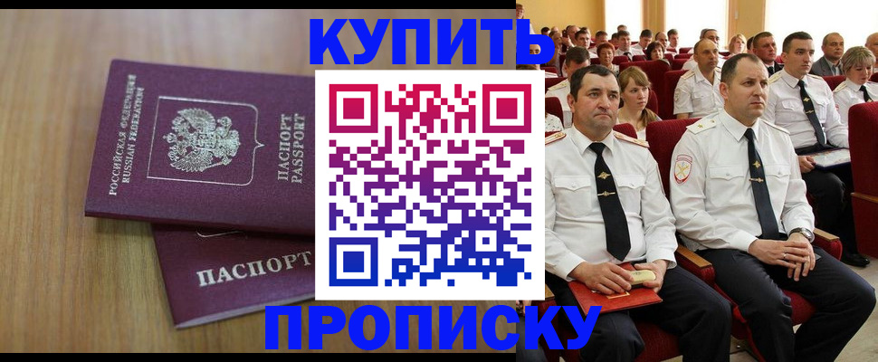 временная регистрация 2025 в Агиделе