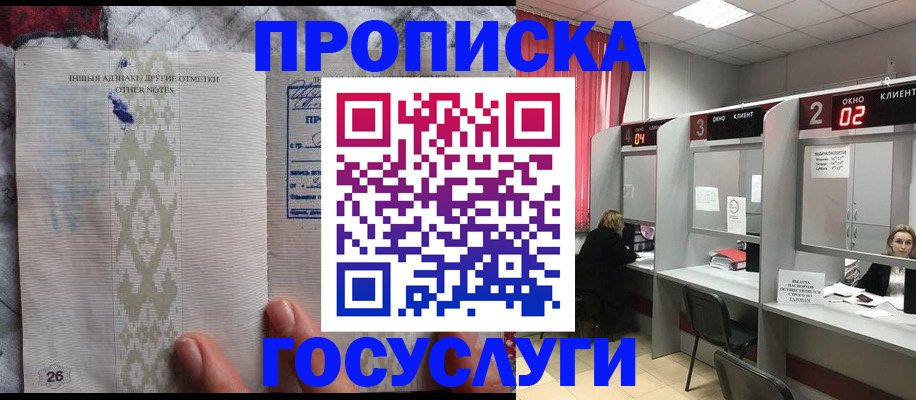 временная регистрация адрес в Агиделе