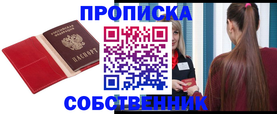 регистрация в Агиделе