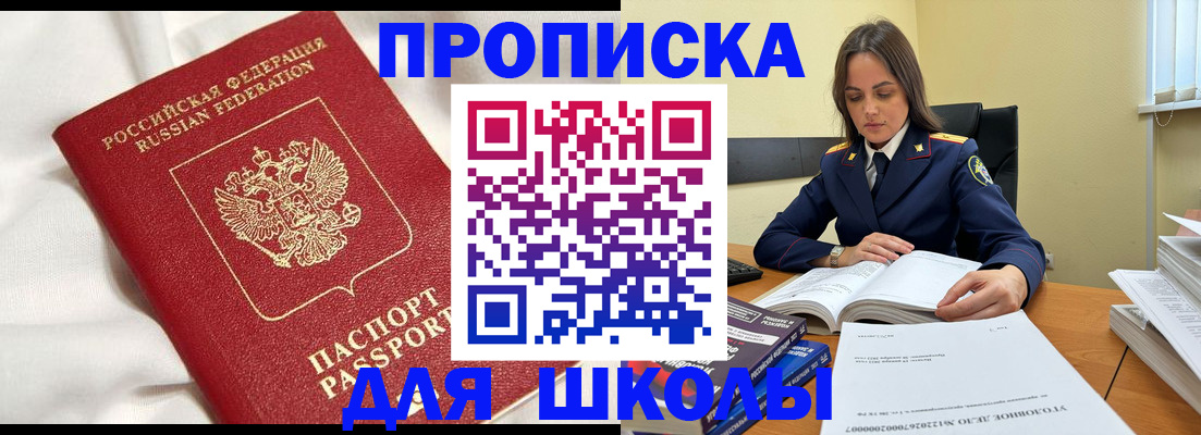 временная регистрация собственник в Агиделе