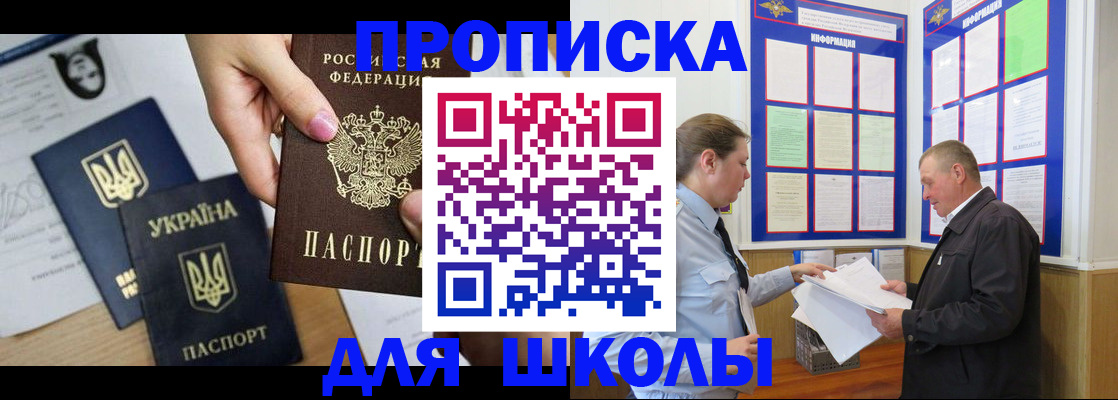 прописка регистрация в Агиделе