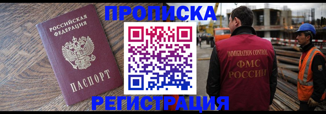 прописка для военкомата в Агиделе